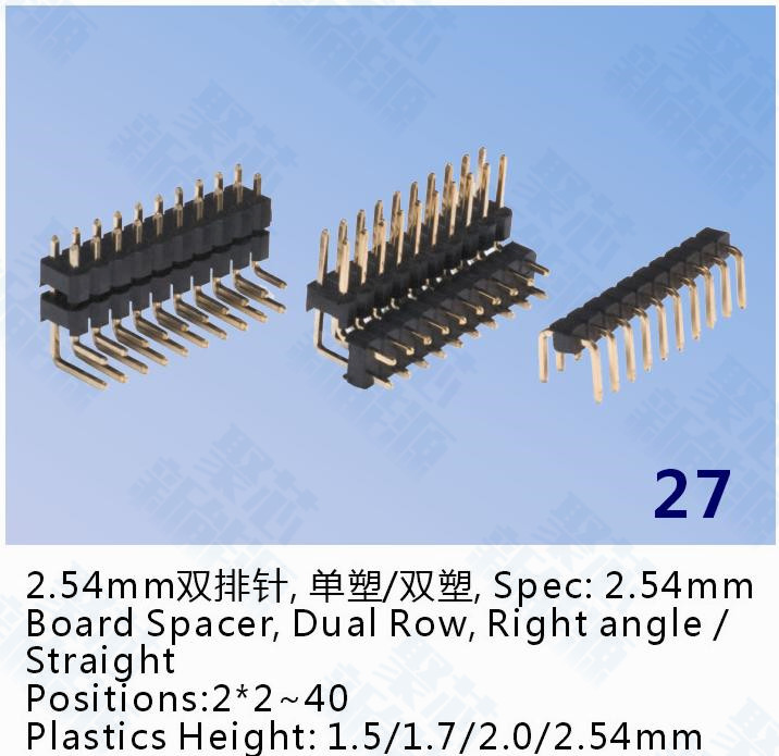 排针,2.54mm间距单双排，双塑